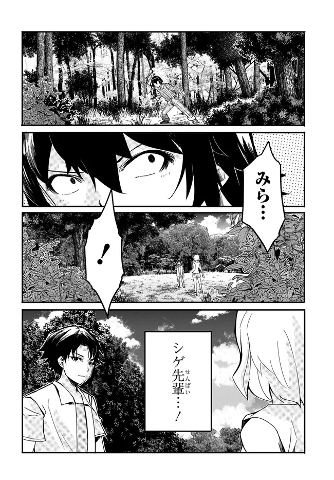 Aru Hi, Totsuzen Gal no Iinazuke ga Dekita Chapter 19 17ページ