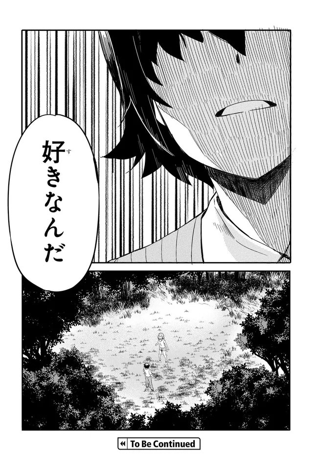 Aru Hi, Totsuzen Gal no Iinazuke ga Dekita Chapter 19 19ページ