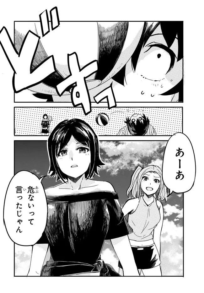 Aru Hi, Totsuzen Gal no Iinazuke ga Dekita Chapter 19 3ページ
