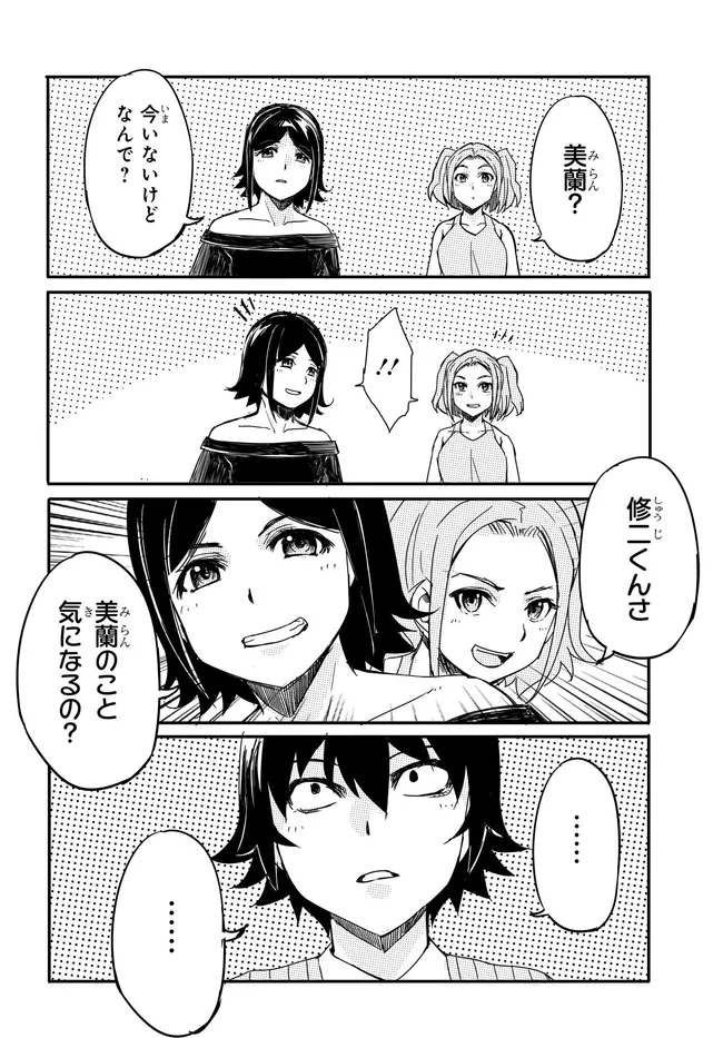 Aru Hi, Totsuzen Gal no Iinazuke ga Dekita Chapter 19 5ページ