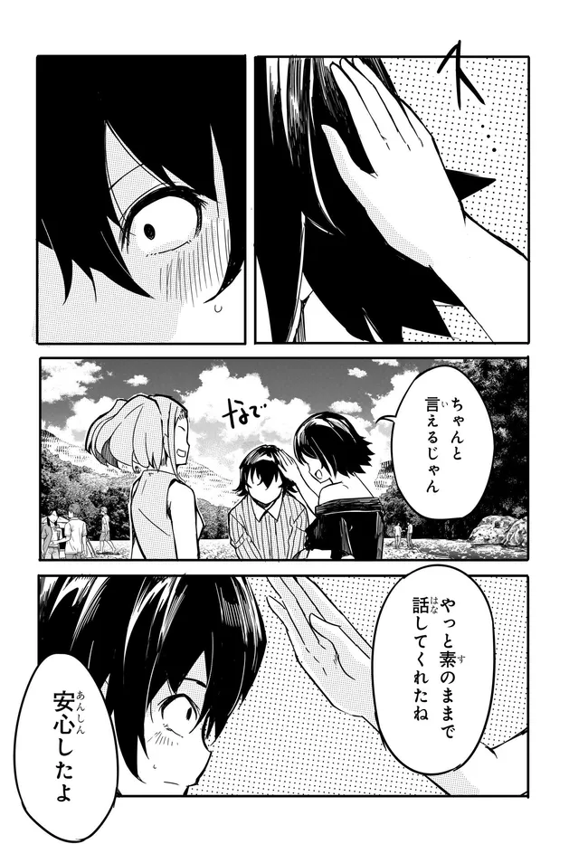 Aru Hi, Totsuzen Gal no Iinazuke ga Dekita Chapter 19 7ページ