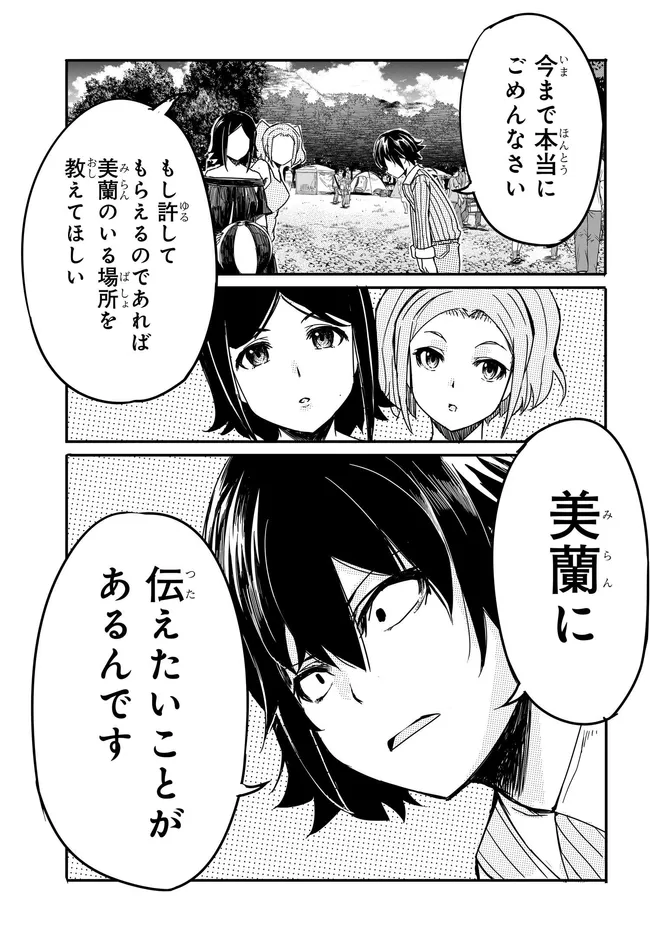 Aru Hi, Totsuzen Gal no Iinazuke ga Dekita Chapter 19 10ページ