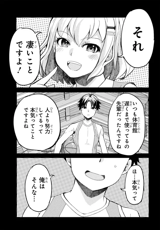 Aru Hi, Totsuzen Gal no Iinazuke ga Dekita Chapter 20 13ページ