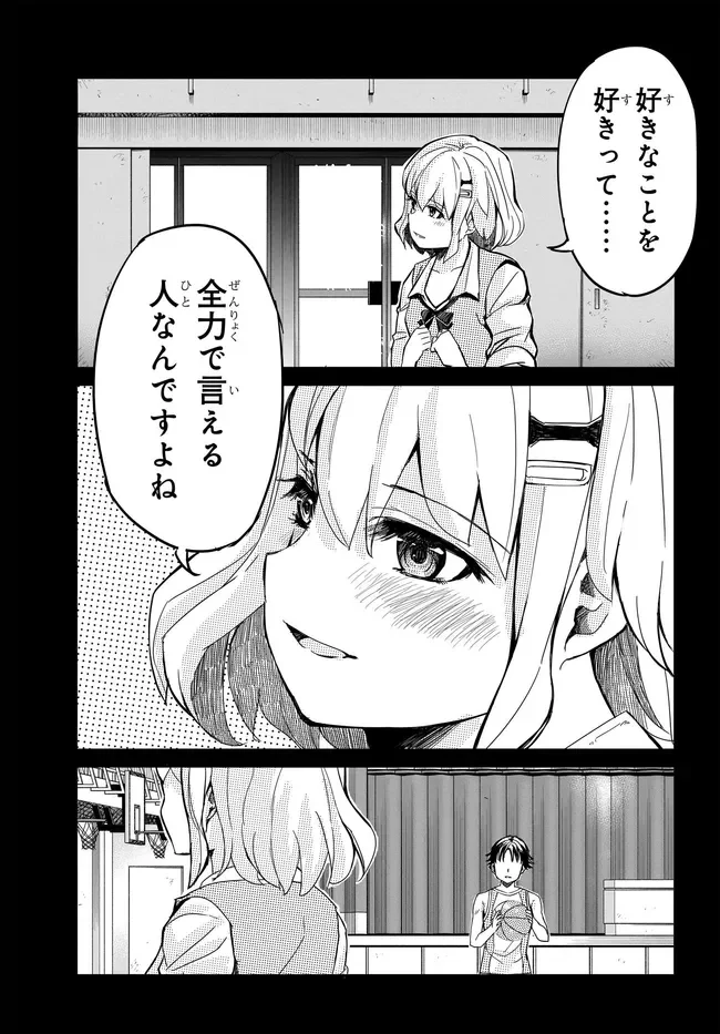 Aru Hi, Totsuzen Gal no Iinazuke ga Dekita Chapter 20 15ページ