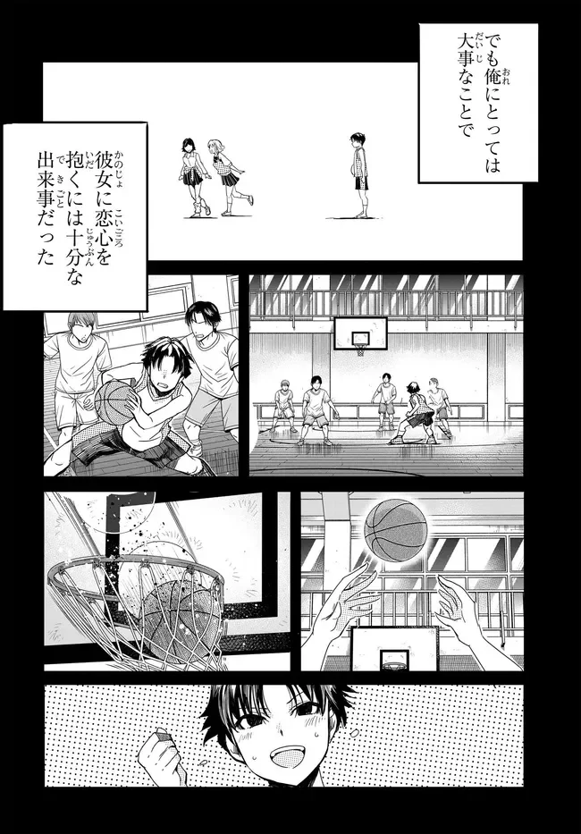 Aru Hi, Totsuzen Gal no Iinazuke ga Dekita Chapter 20 18ページ