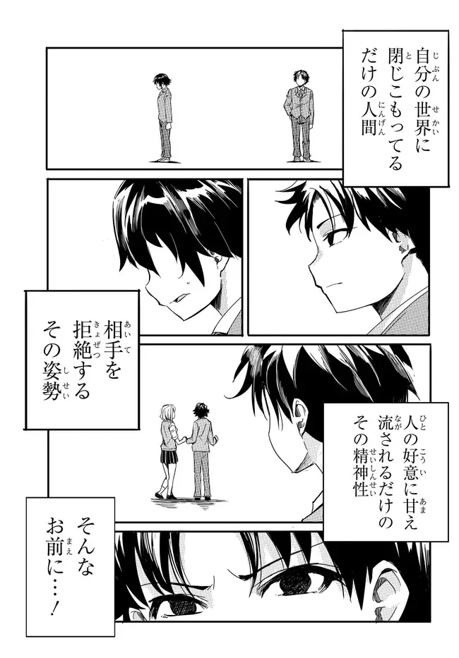 Aru Hi, Totsuzen Gal no Iinazuke ga Dekita Chapter 20 21ページ