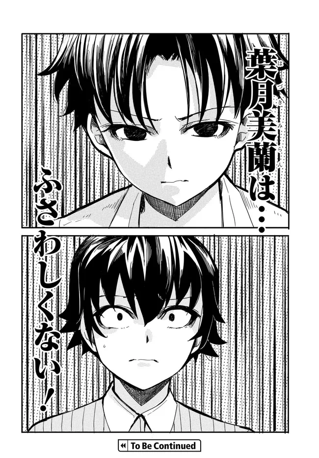 Aru Hi, Totsuzen Gal no Iinazuke ga Dekita Chapter 20 22ページ