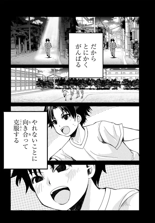 Aru Hi, Totsuzen Gal no Iinazuke ga Dekita Chapter 20 4ページ