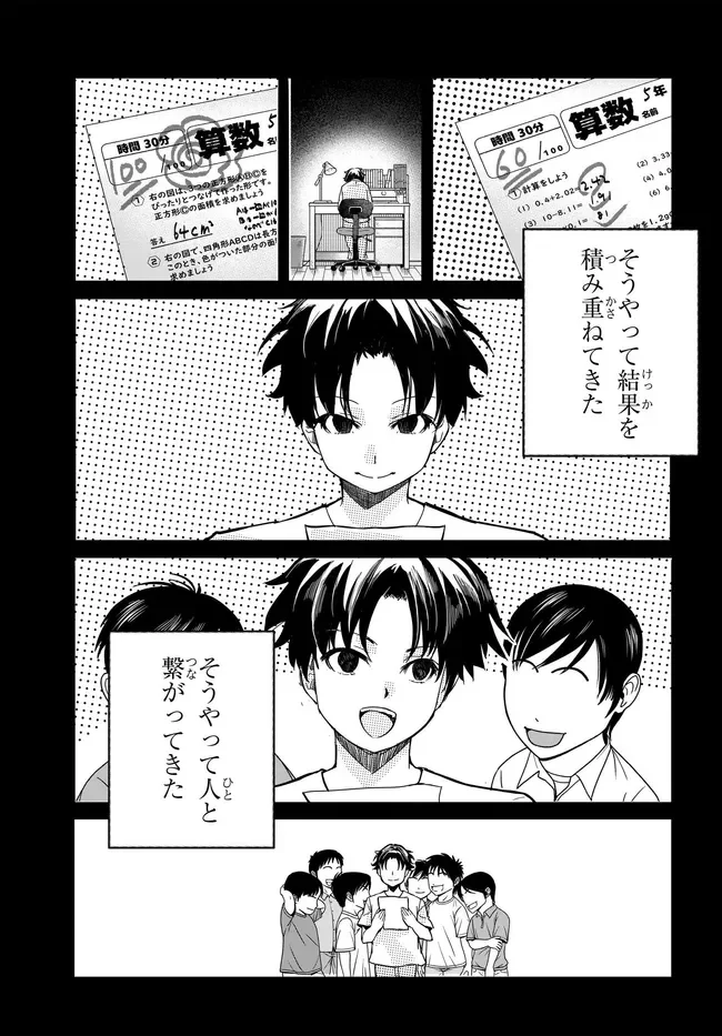 Aru Hi, Totsuzen Gal no Iinazuke ga Dekita Chapter 20 5ページ