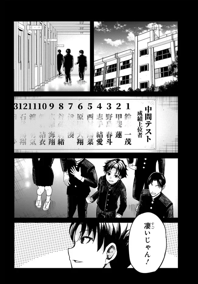 Aru Hi, Totsuzen Gal no Iinazuke ga Dekita Chapter 20 6ページ
