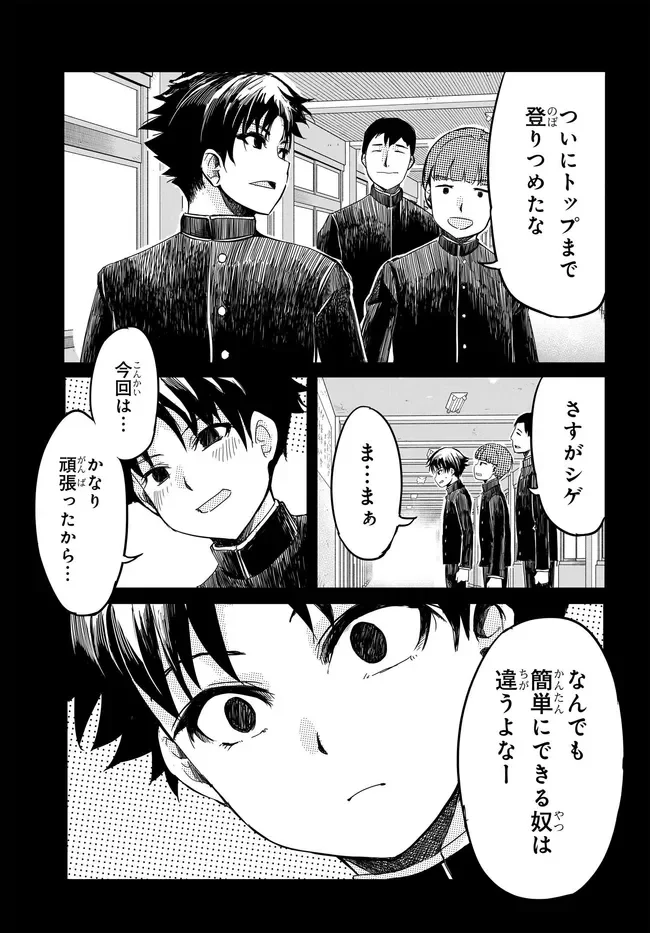 Aru Hi, Totsuzen Gal no Iinazuke ga Dekita Chapter 20 7ページ