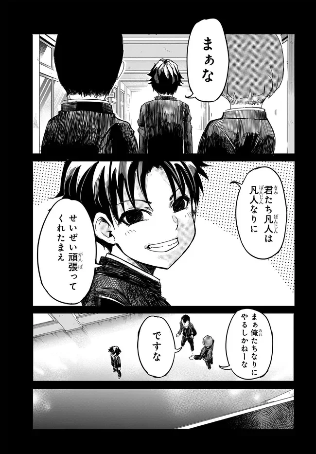 Aru Hi, Totsuzen Gal no Iinazuke ga Dekita Chapter 20 9ページ