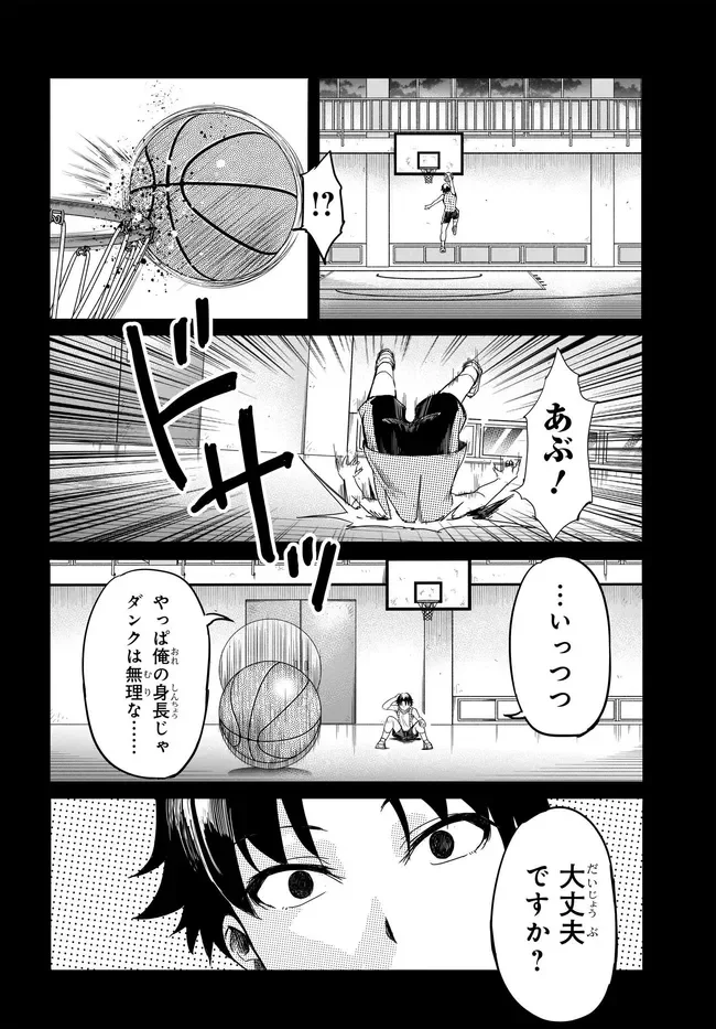 Aru Hi, Totsuzen Gal no Iinazuke ga Dekita Chapter 20 10ページ