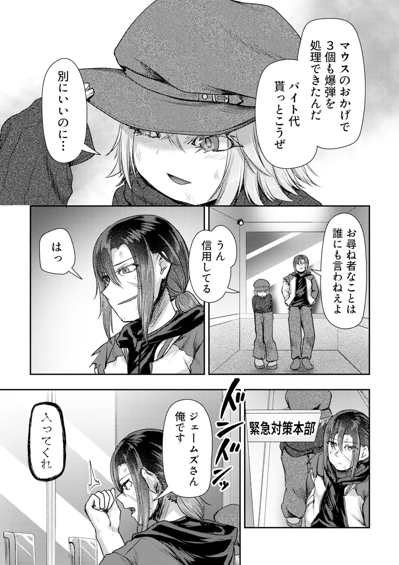 Hong Kong Gin Kitan Chapter 14 11ページ