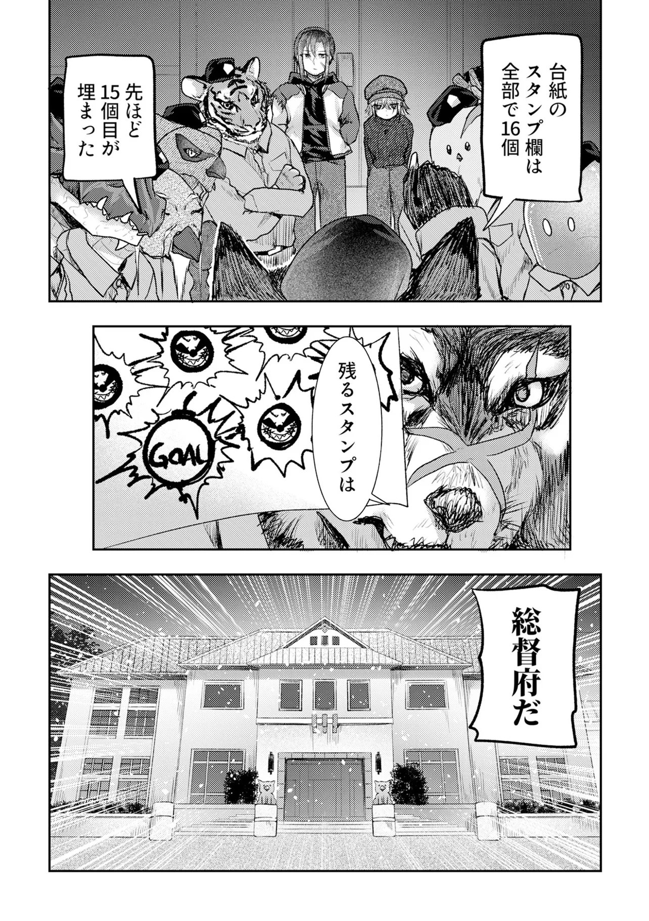 Hong Kong Gin Kitan Chapter 14 13ページ