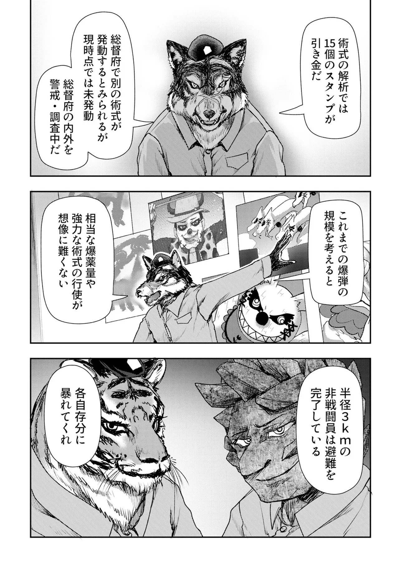 Hong Kong Gin Kitan Chapter 14 14ページ