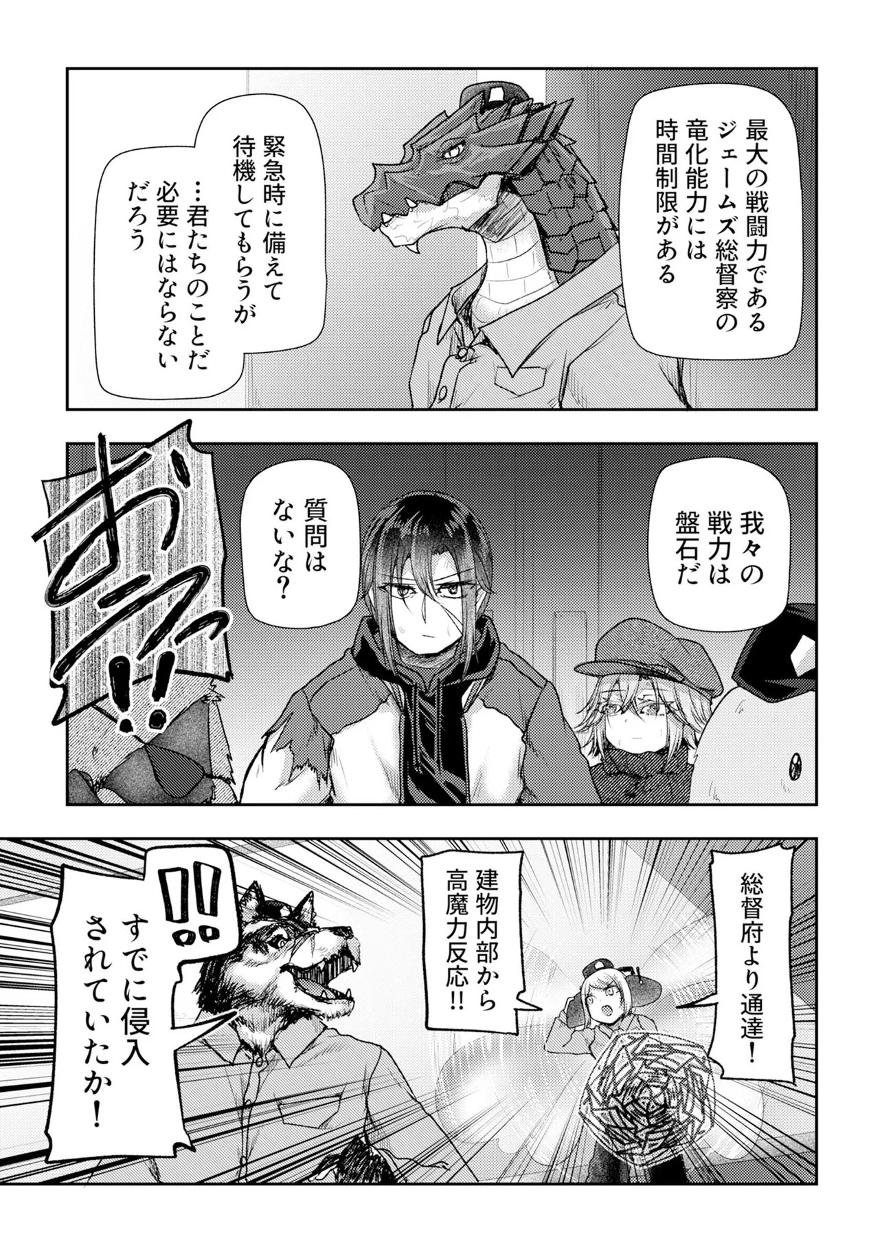 Hong Kong Gin Kitan Chapter 14 15ページ