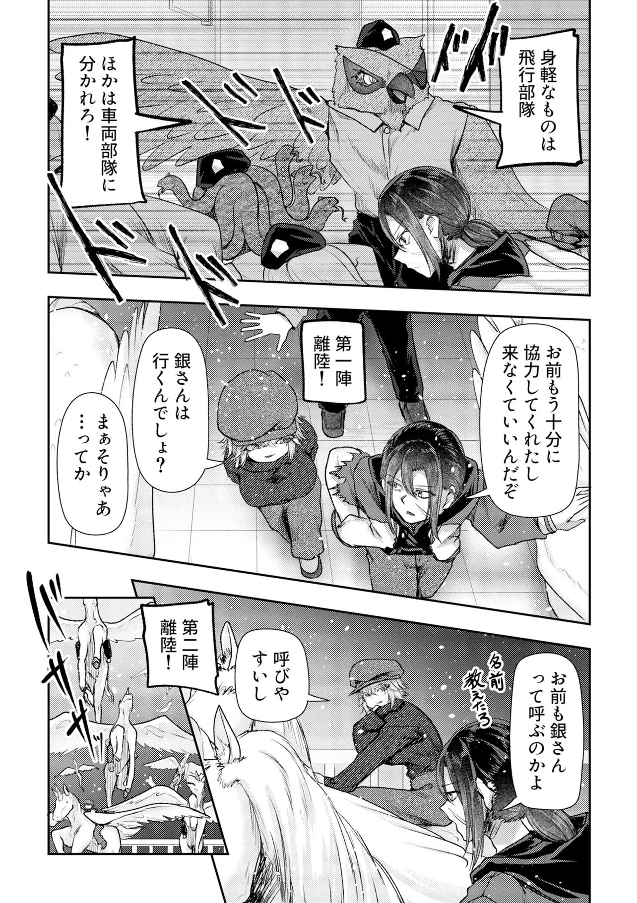 Hong Kong Gin Kitan Chapter 14 17ページ