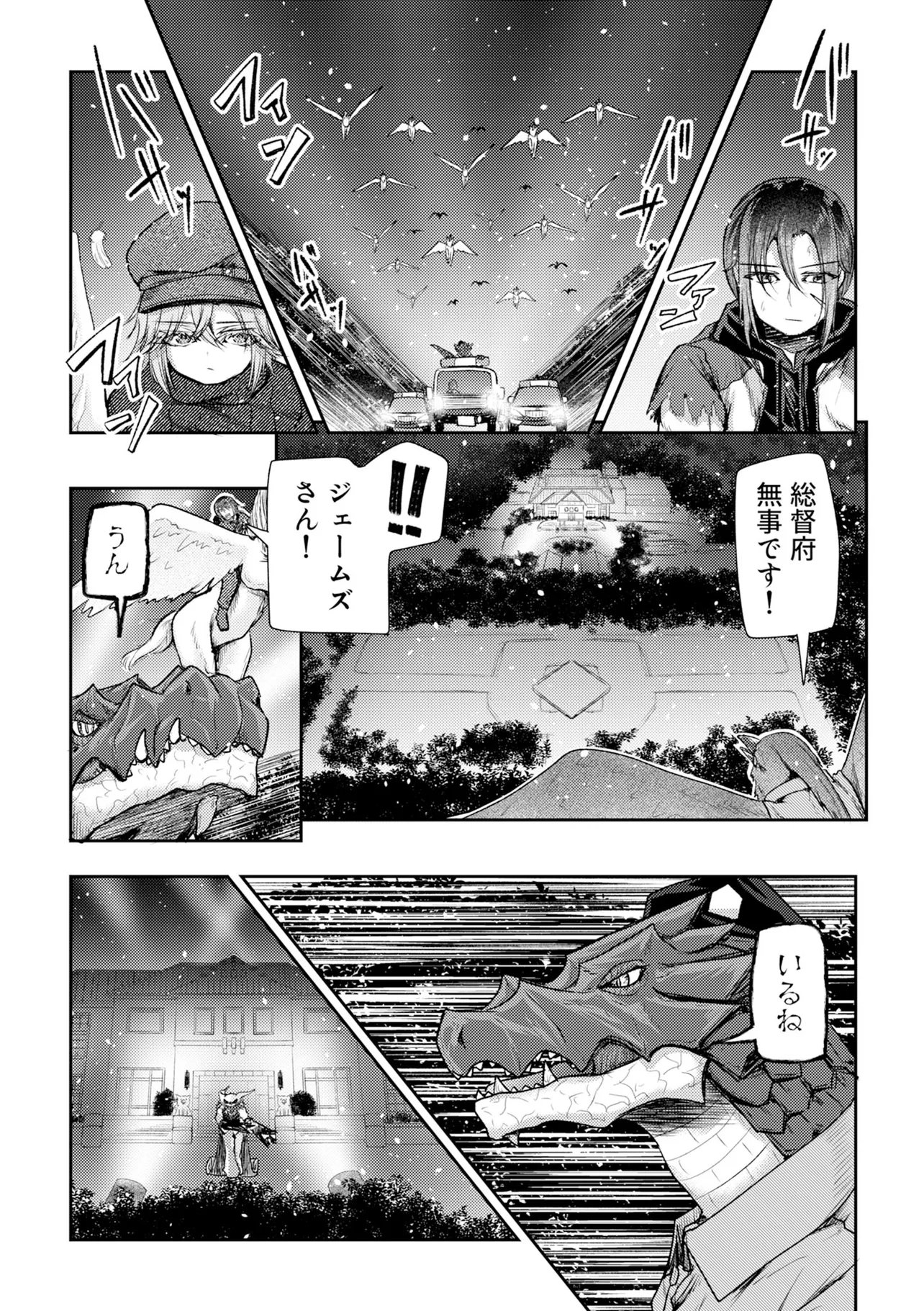 Hong Kong Gin Kitan Chapter 14 18ページ