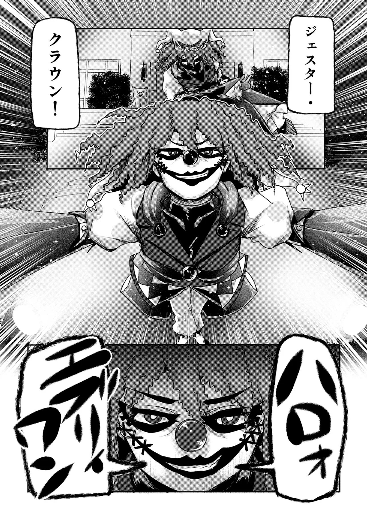 Hong Kong Gin Kitan Chapter 14 19ページ