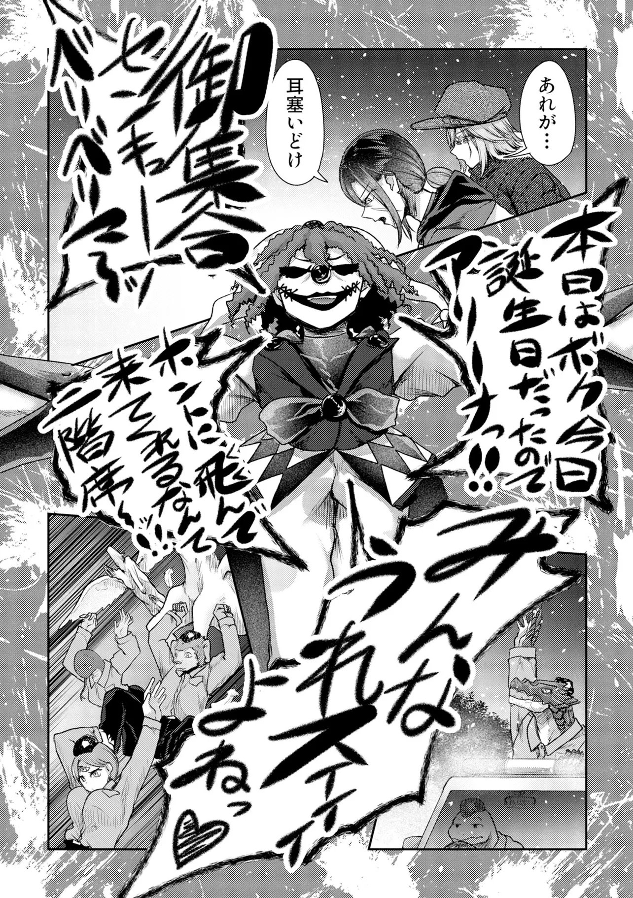 Hong Kong Gin Kitan Chapter 14 20ページ