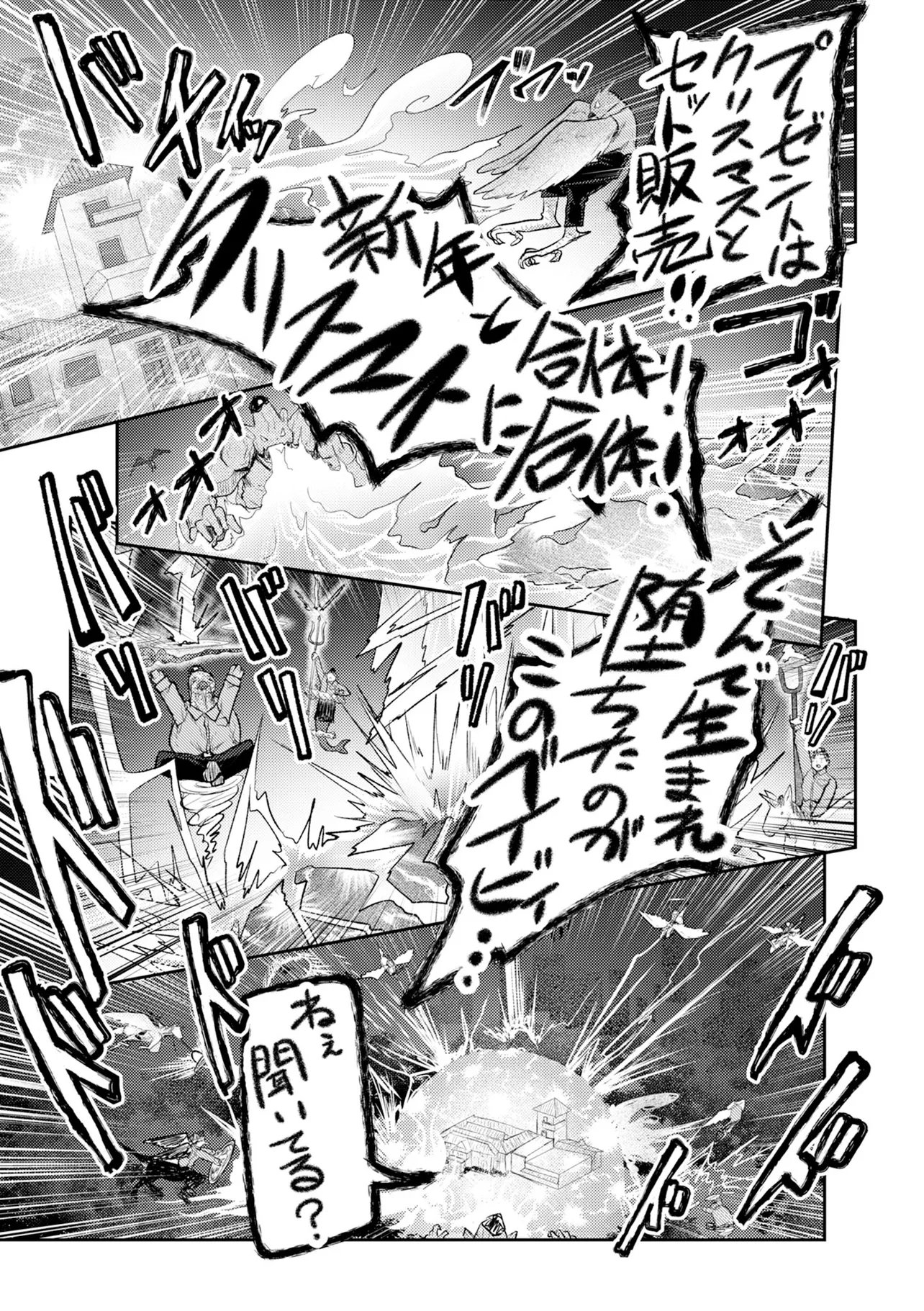 Hong Kong Gin Kitan Chapter 14 21ページ