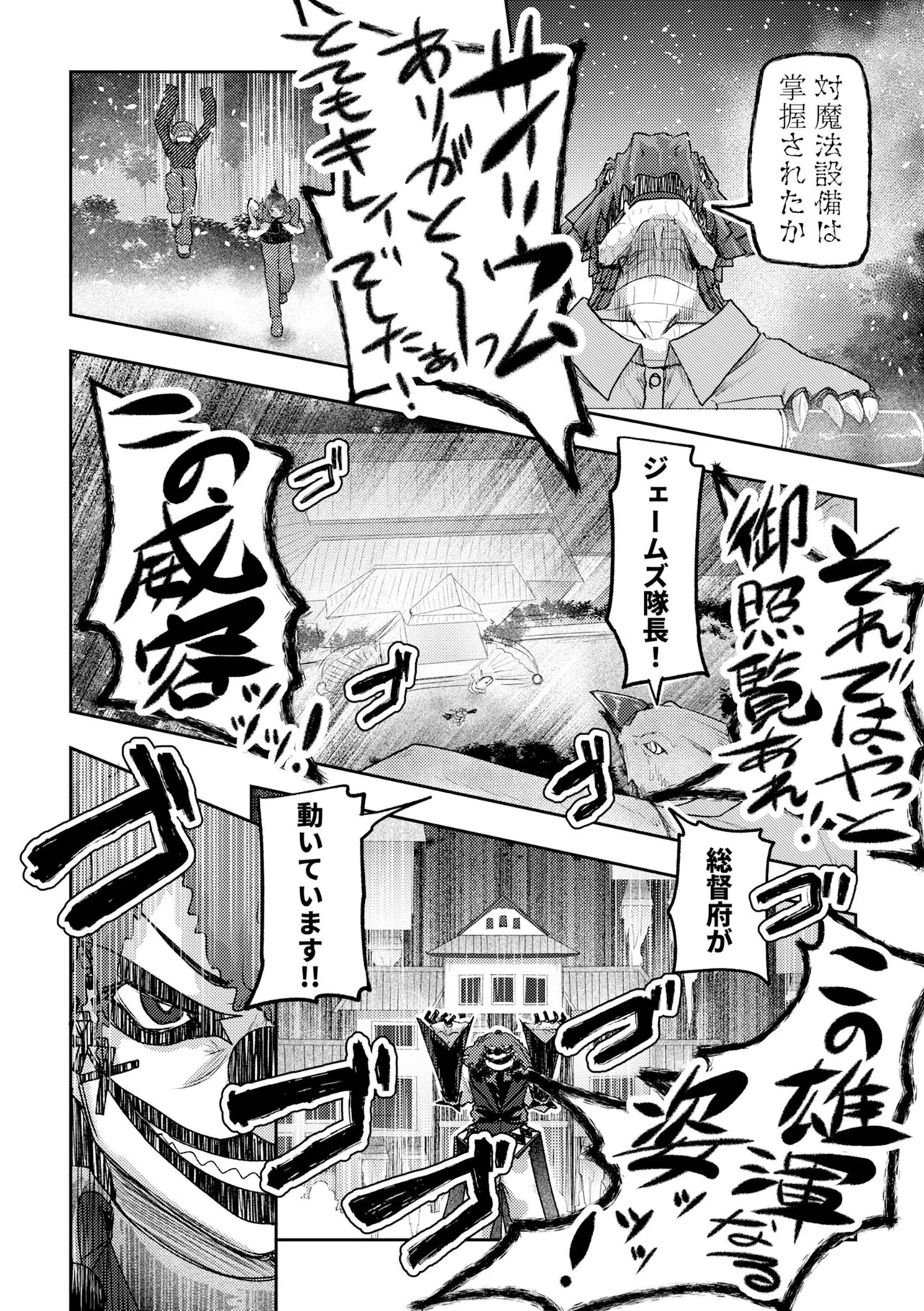 Hong Kong Gin Kitan Chapter 14 22ページ