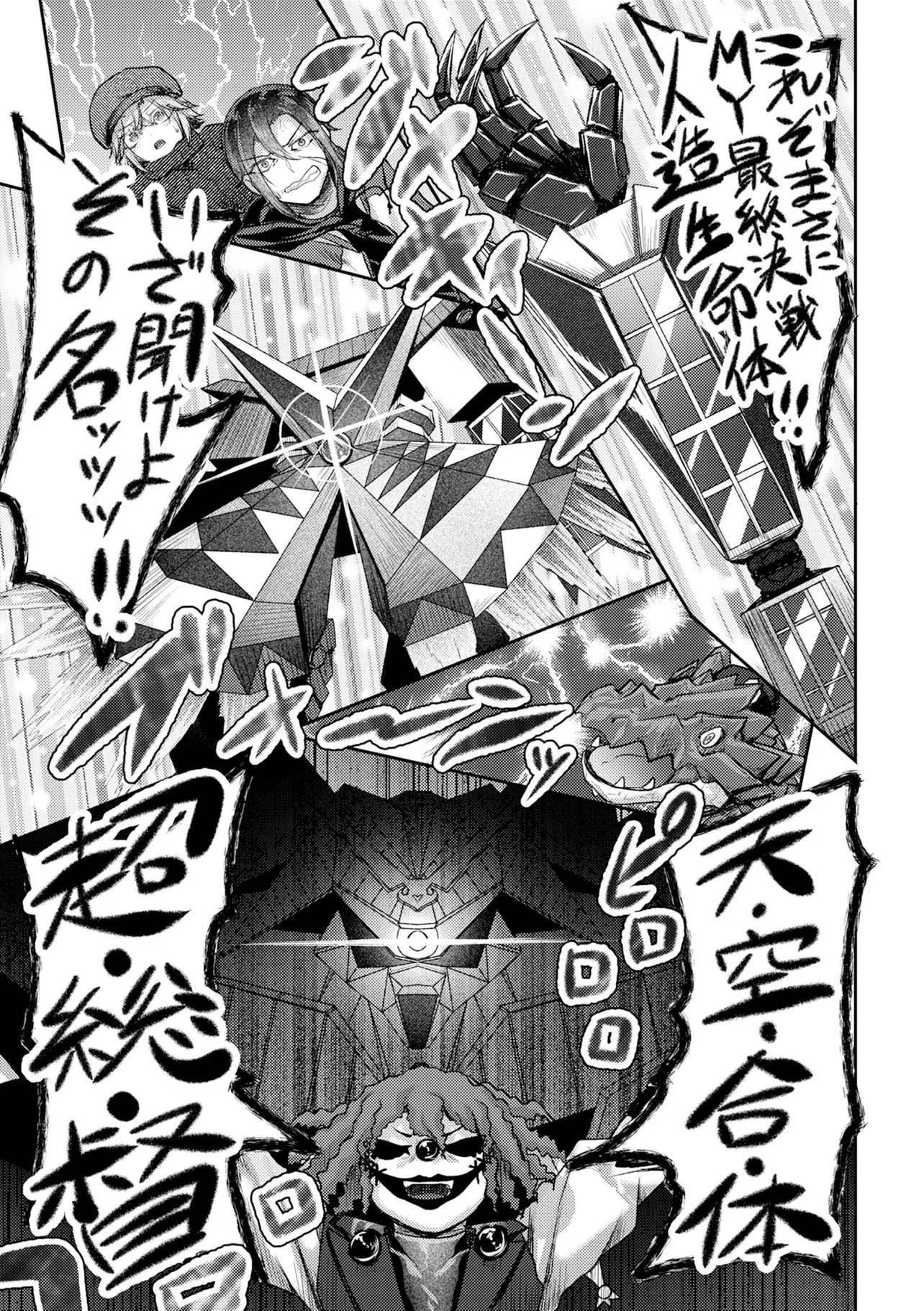 Hong Kong Gin Kitan Chapter 14 23ページ