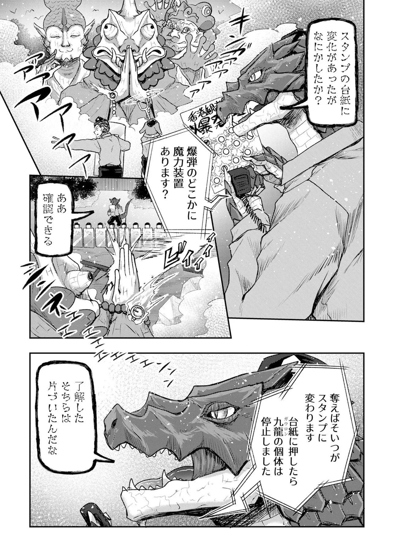 Hong Kong Gin Kitan Chapter 14 5ページ