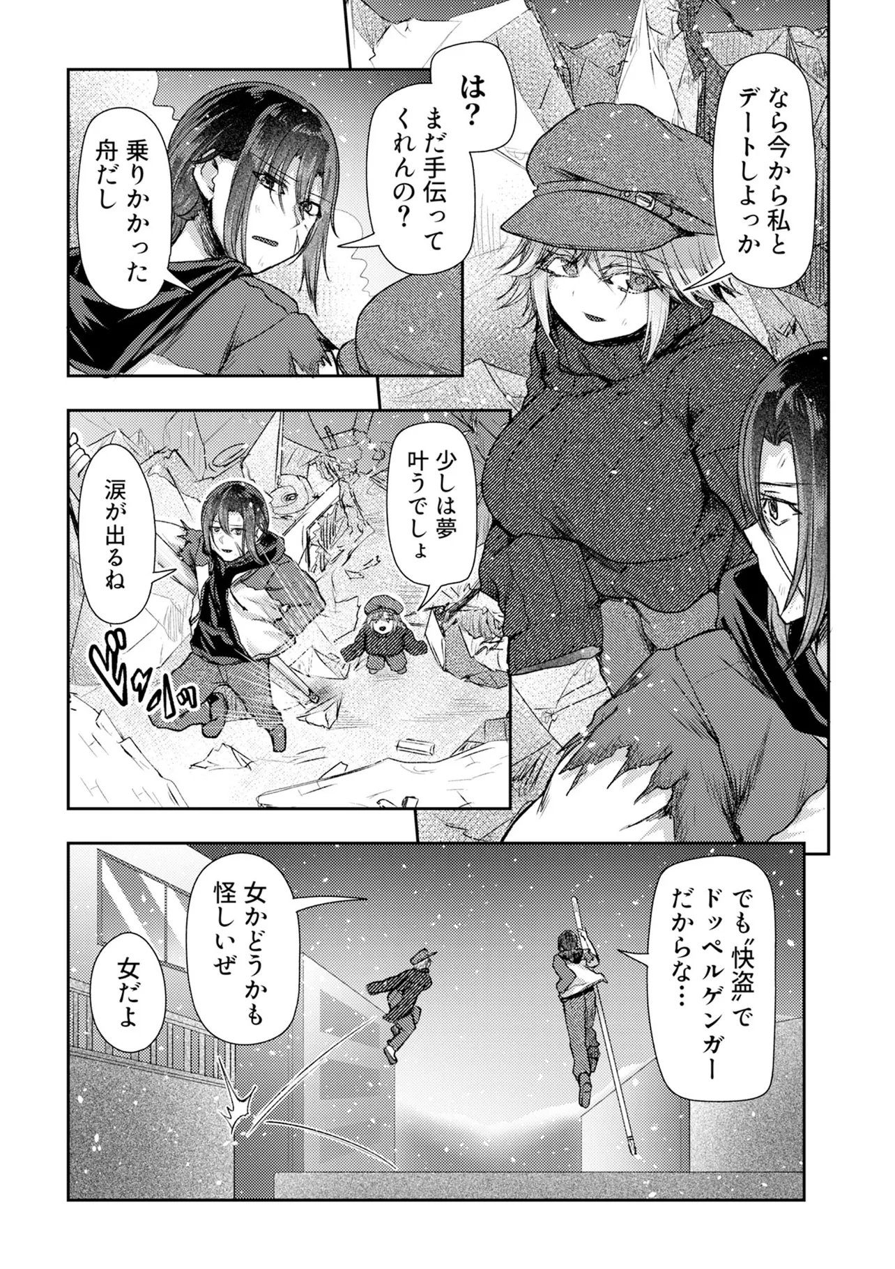 Hong Kong Gin Kitan Chapter 14 7ページ
