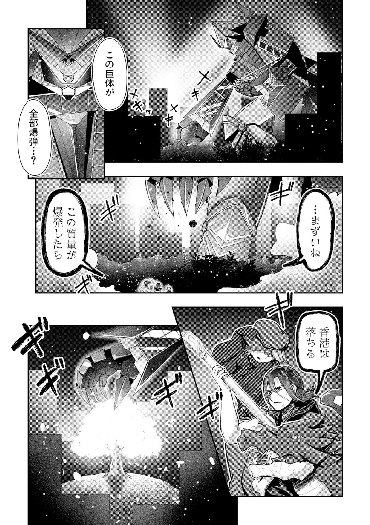 Hong Kong Gin Kitan Chapter 15 1ページ