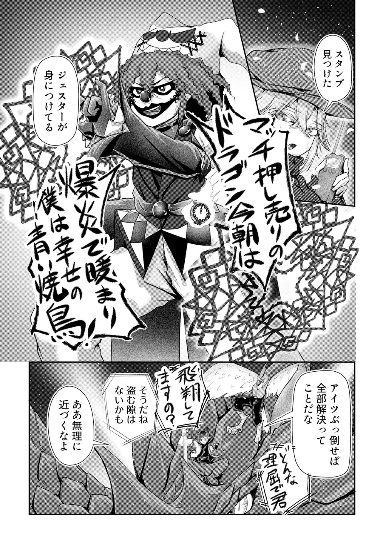 Hong Kong Gin Kitan Chapter 15 12ページ