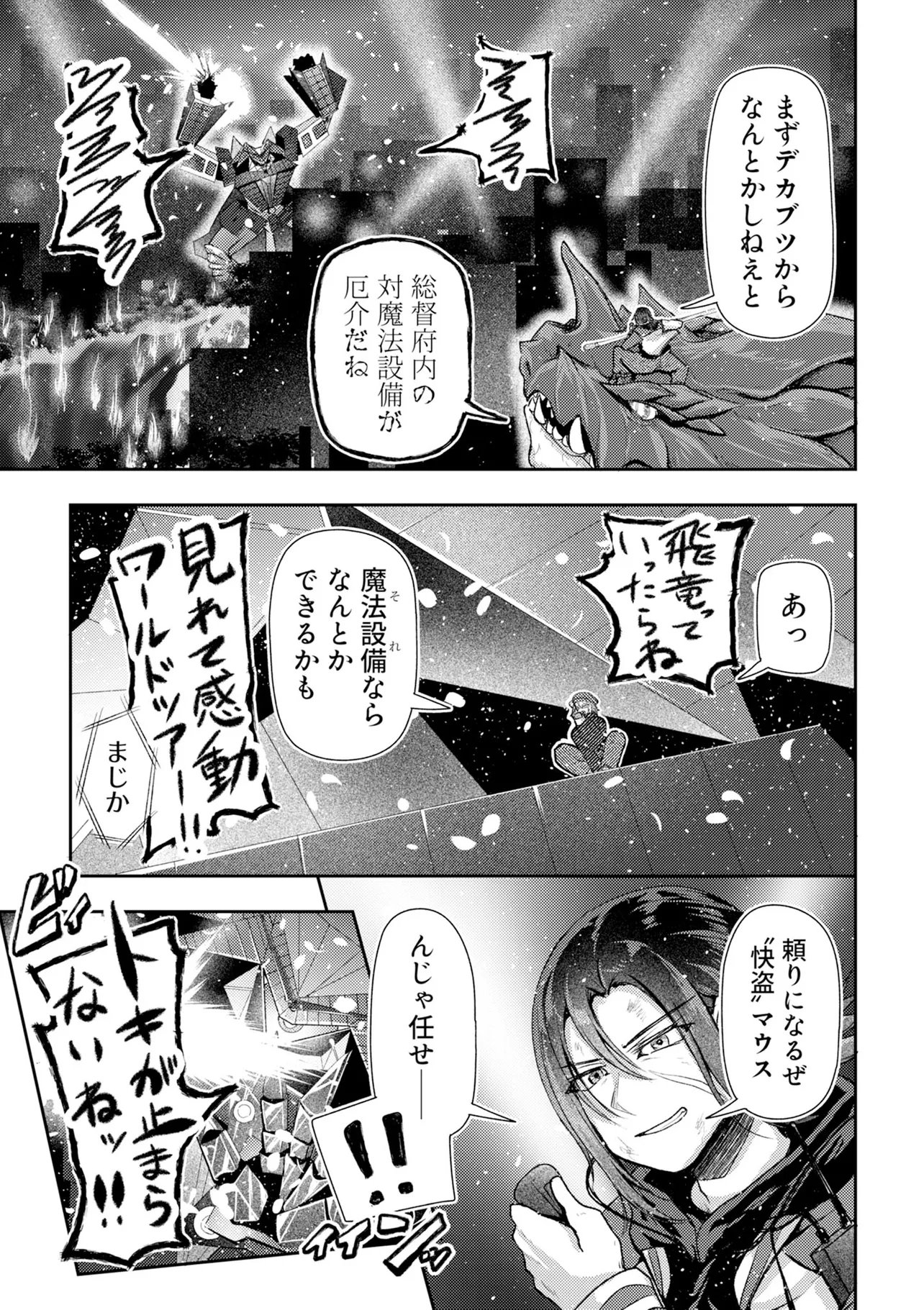Hong Kong Gin Kitan Chapter 15 13ページ