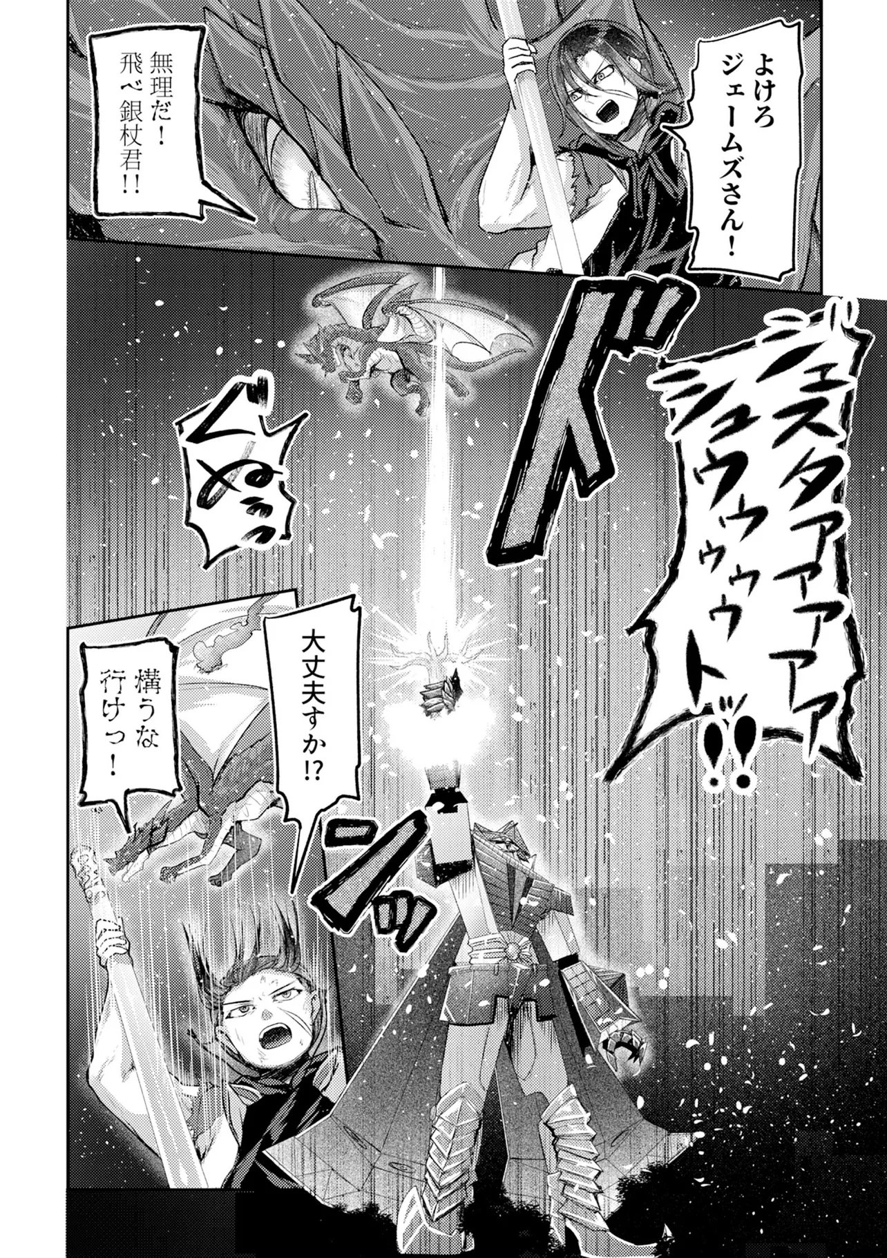 Hong Kong Gin Kitan Chapter 15 14ページ