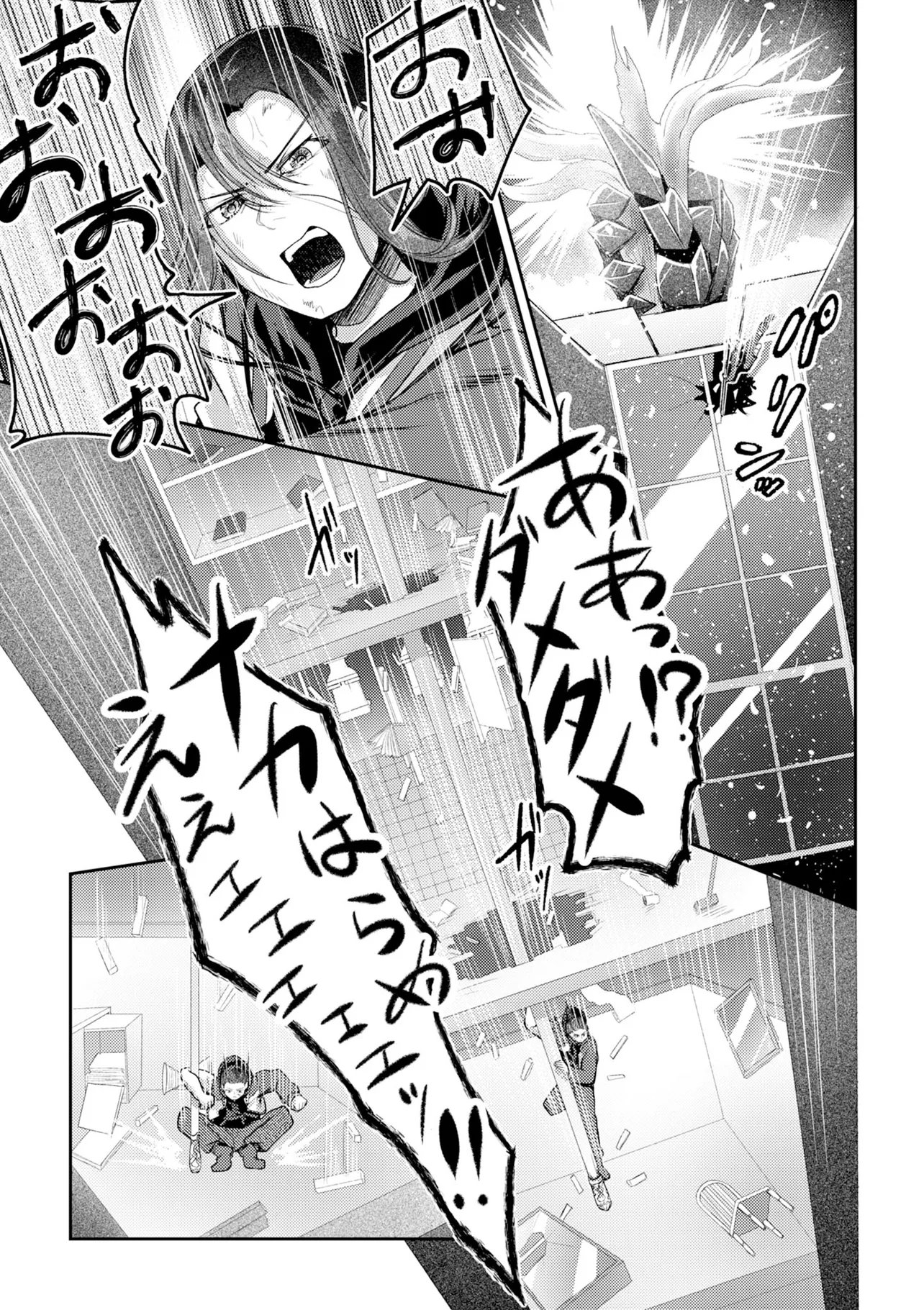 Hong Kong Gin Kitan Chapter 15 15ページ