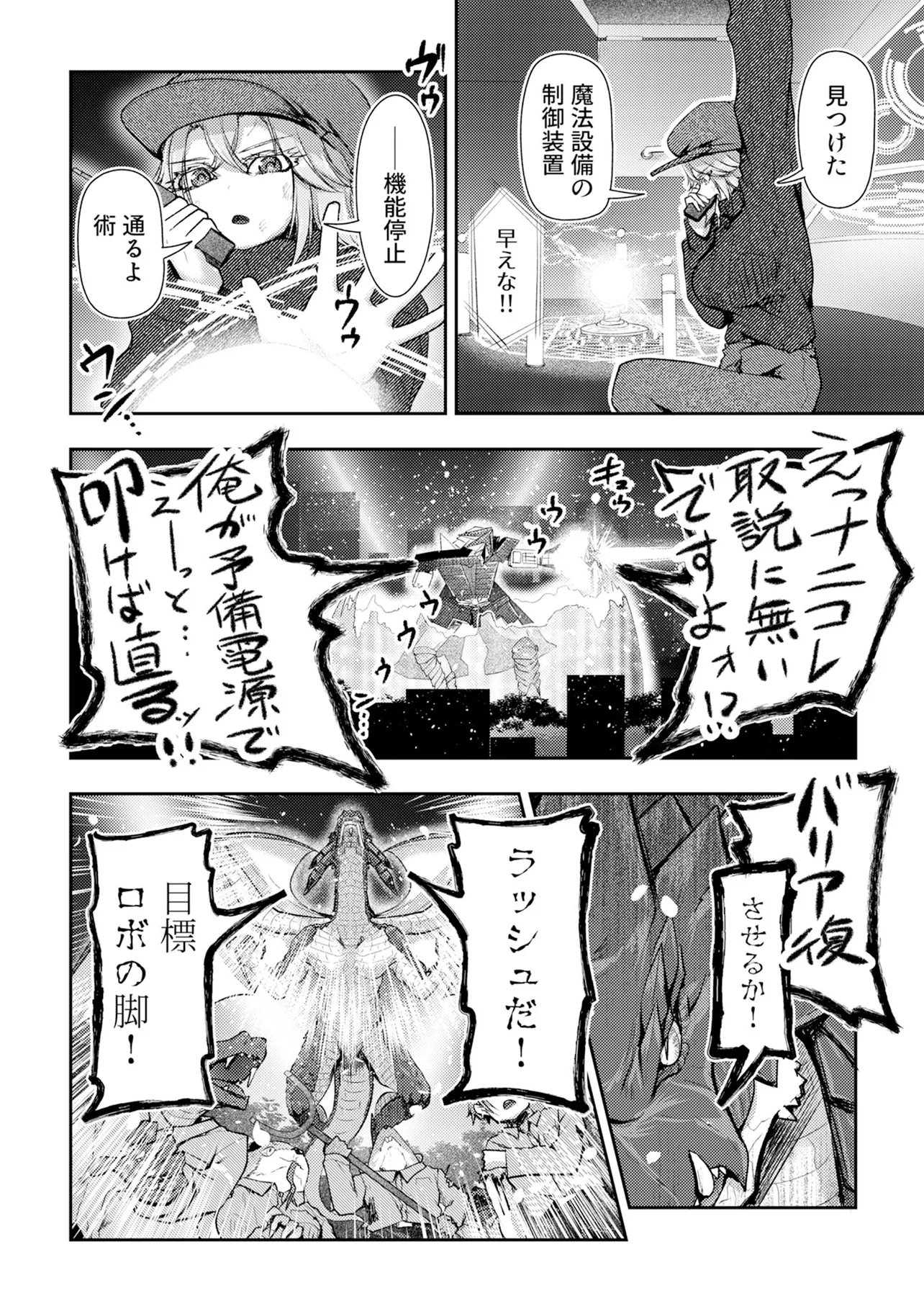 Hong Kong Gin Kitan Chapter 15 18ページ