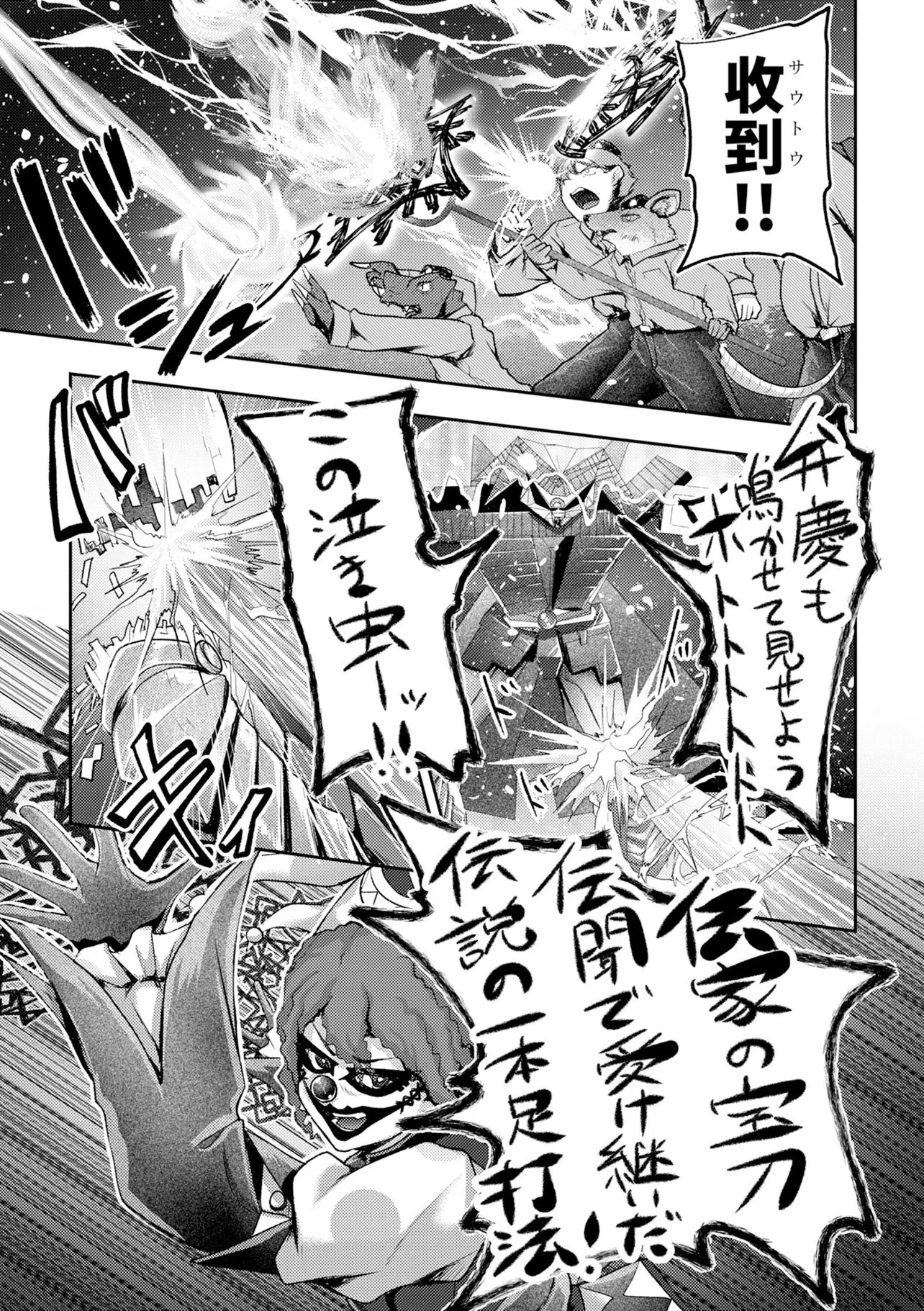 Hong Kong Gin Kitan Chapter 15 19ページ