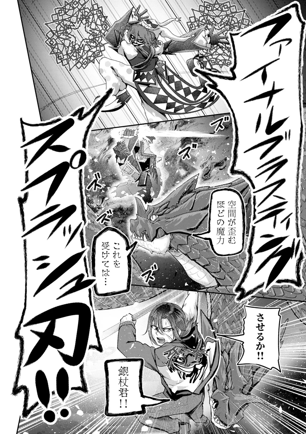 Hong Kong Gin Kitan Chapter 15 20ページ
