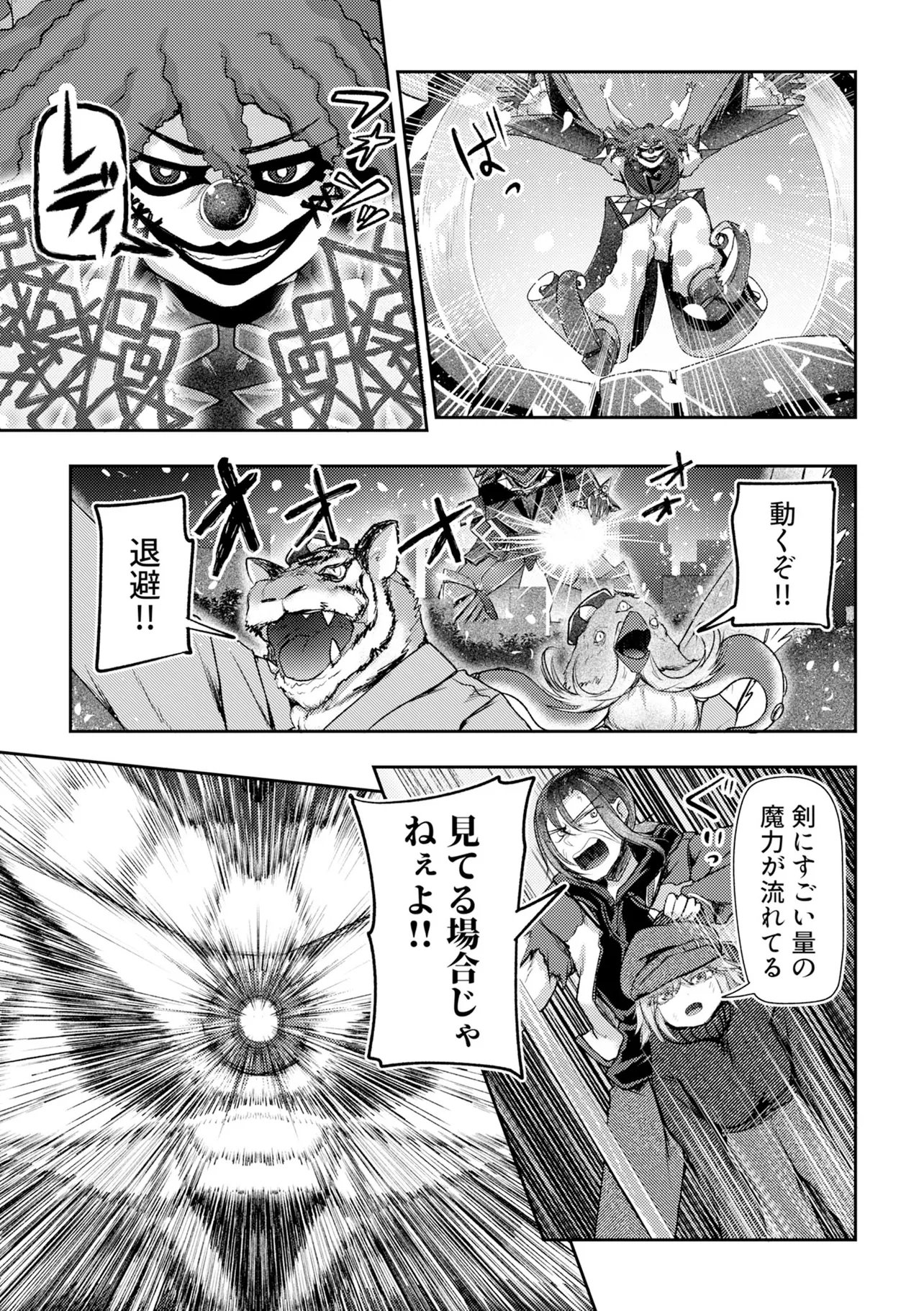 Hong Kong Gin Kitan Chapter 15 3ページ