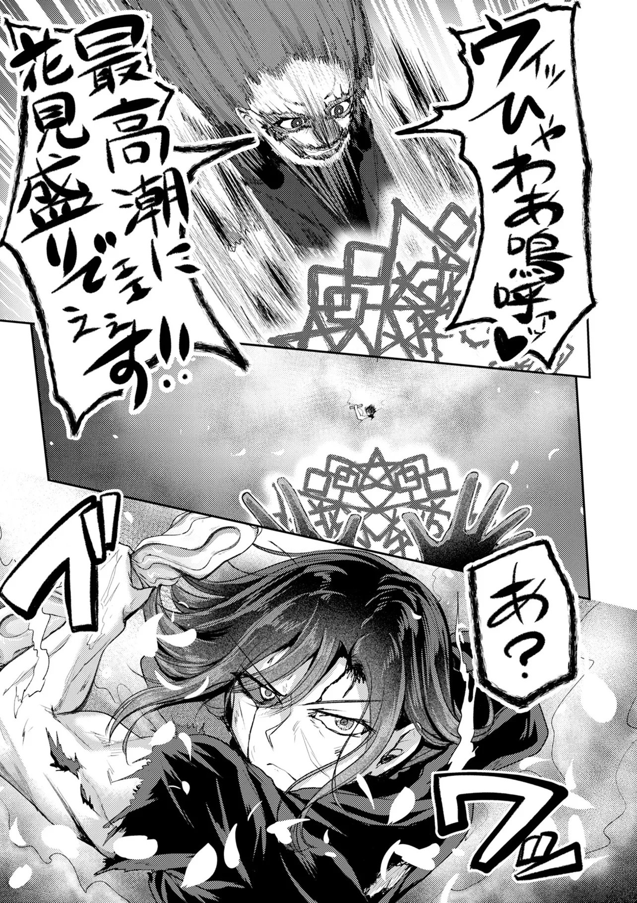 Hong Kong Gin Kitan Chapter 15 23ページ