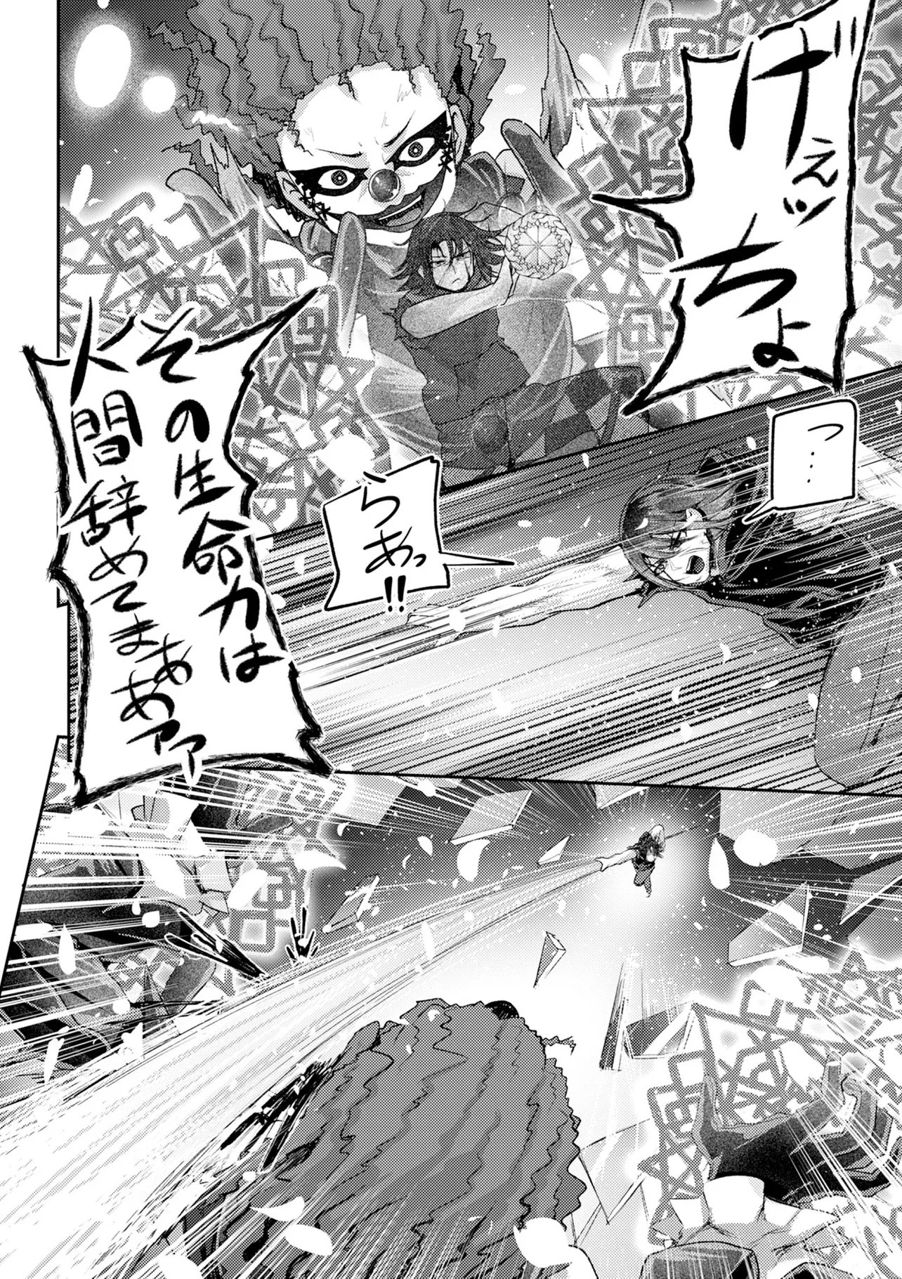Hong Kong Gin Kitan Chapter 15 24ページ