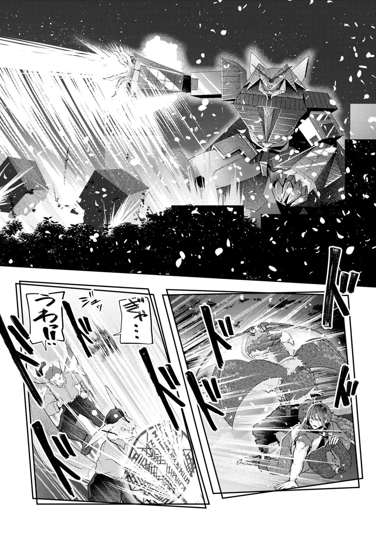 Hong Kong Gin Kitan Chapter 15 4ページ