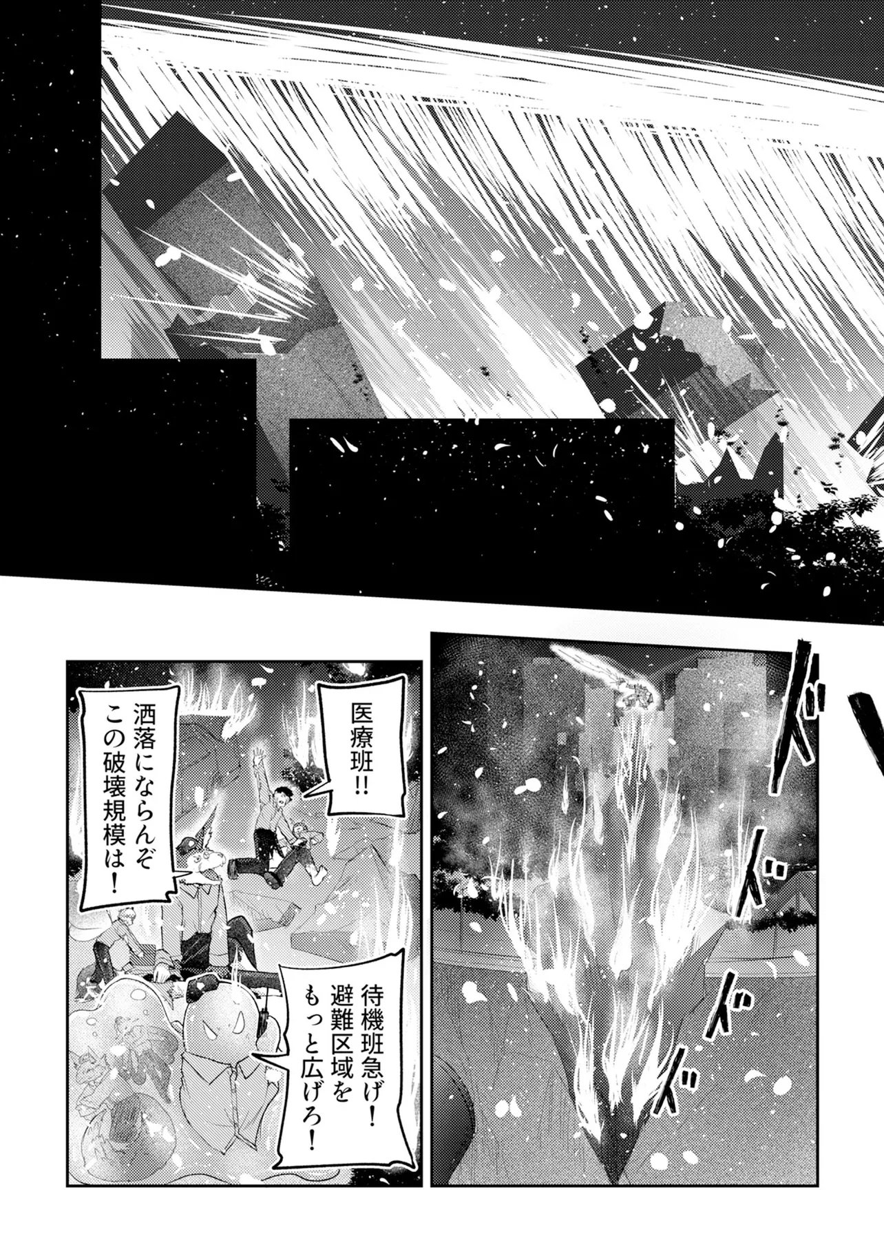 Hong Kong Gin Kitan Chapter 15 5ページ