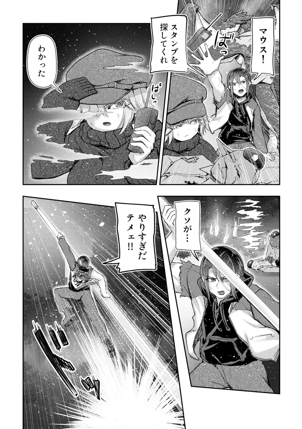 Hong Kong Gin Kitan Chapter 15 6ページ