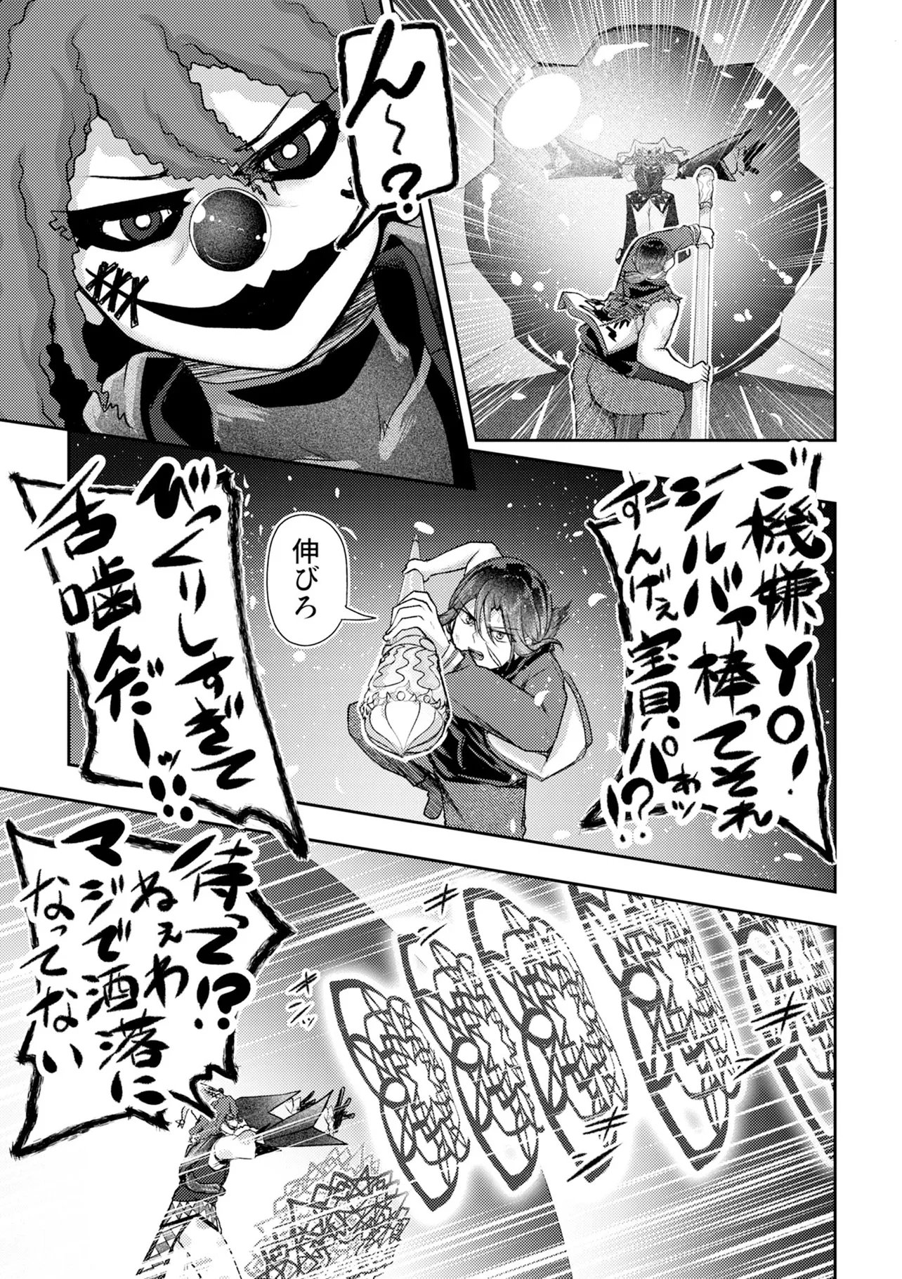 Hong Kong Gin Kitan Chapter 15 7ページ