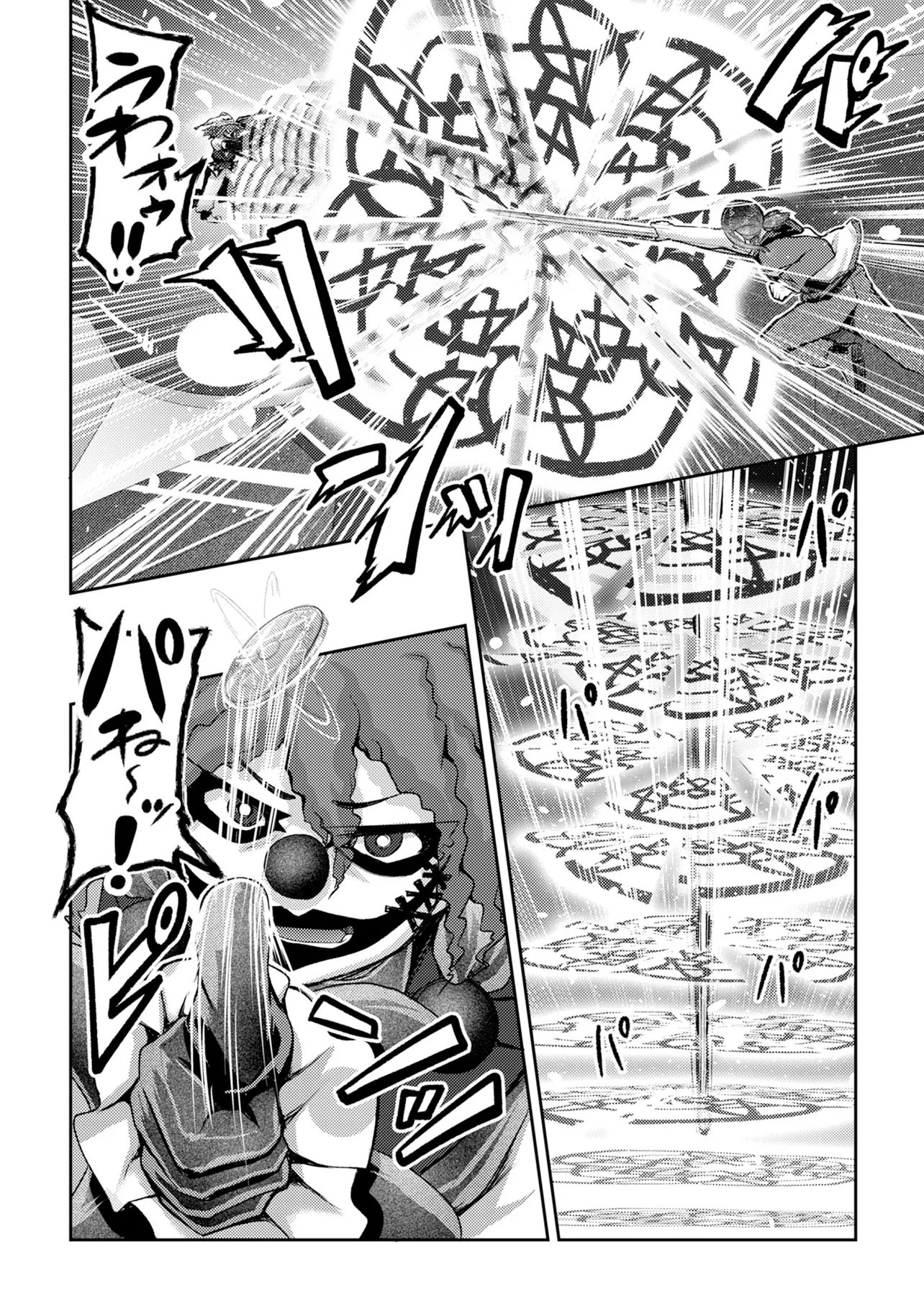 Hong Kong Gin Kitan Chapter 15 8ページ