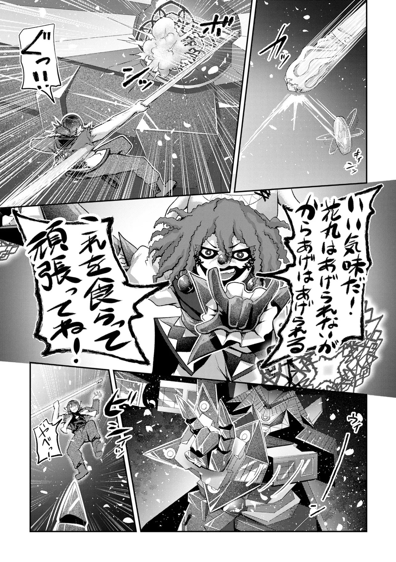 Hong Kong Gin Kitan Chapter 15 9ページ