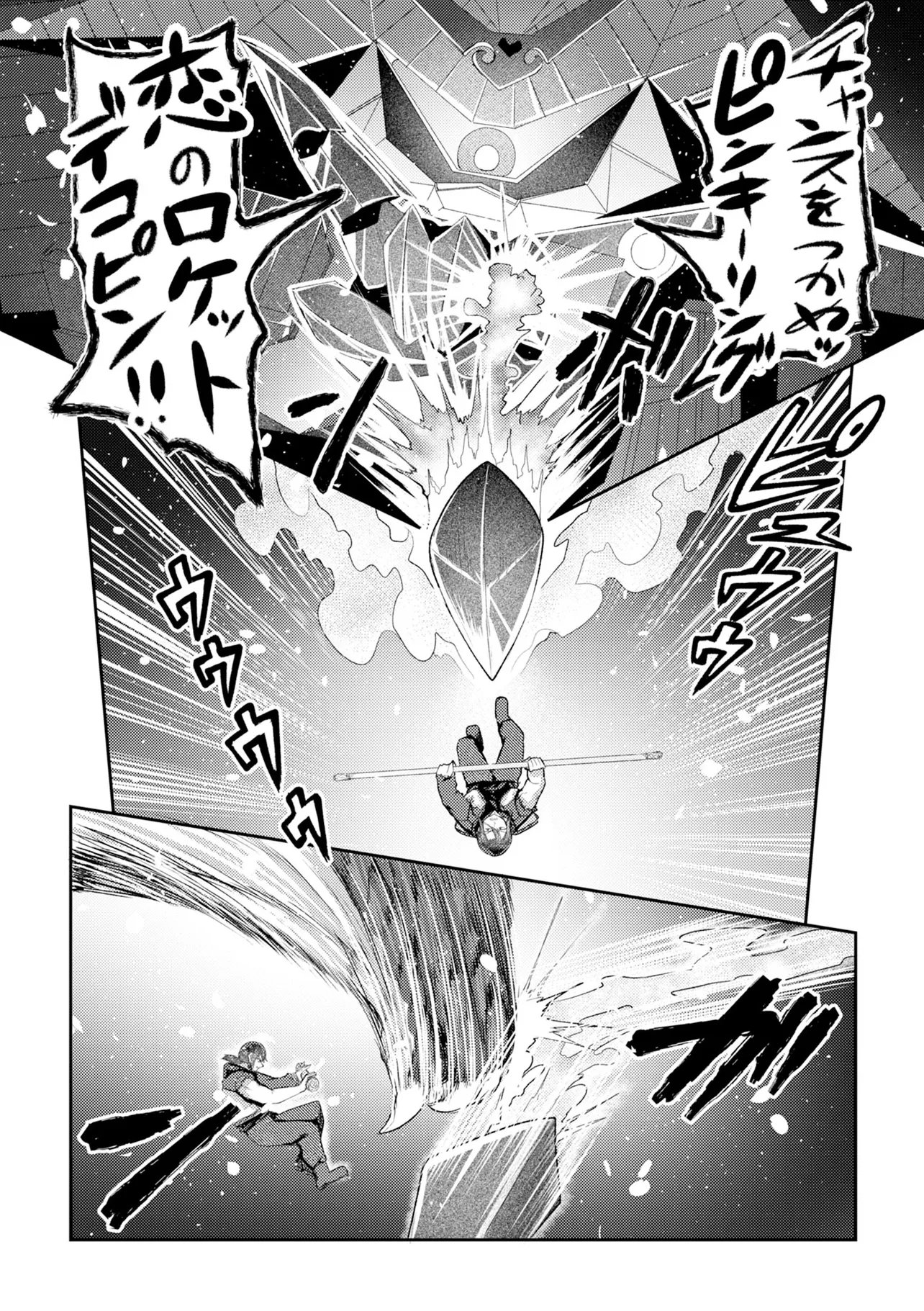 Hong Kong Gin Kitan Chapter 15 10ページ