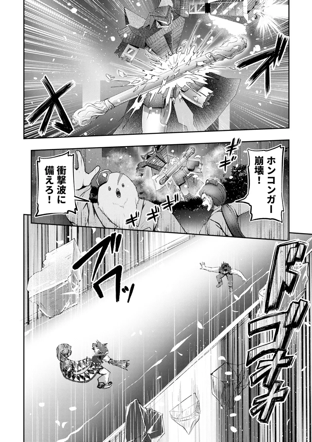 Hong Kong Gin Kitan Chapter 16 2ページ