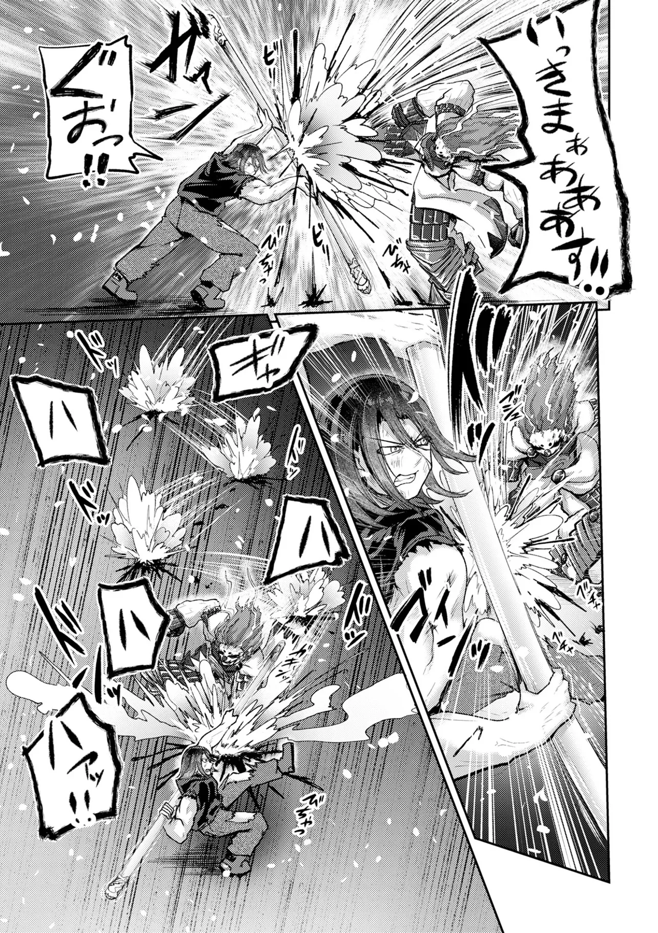 Hong Kong Gin Kitan Chapter 16 11ページ